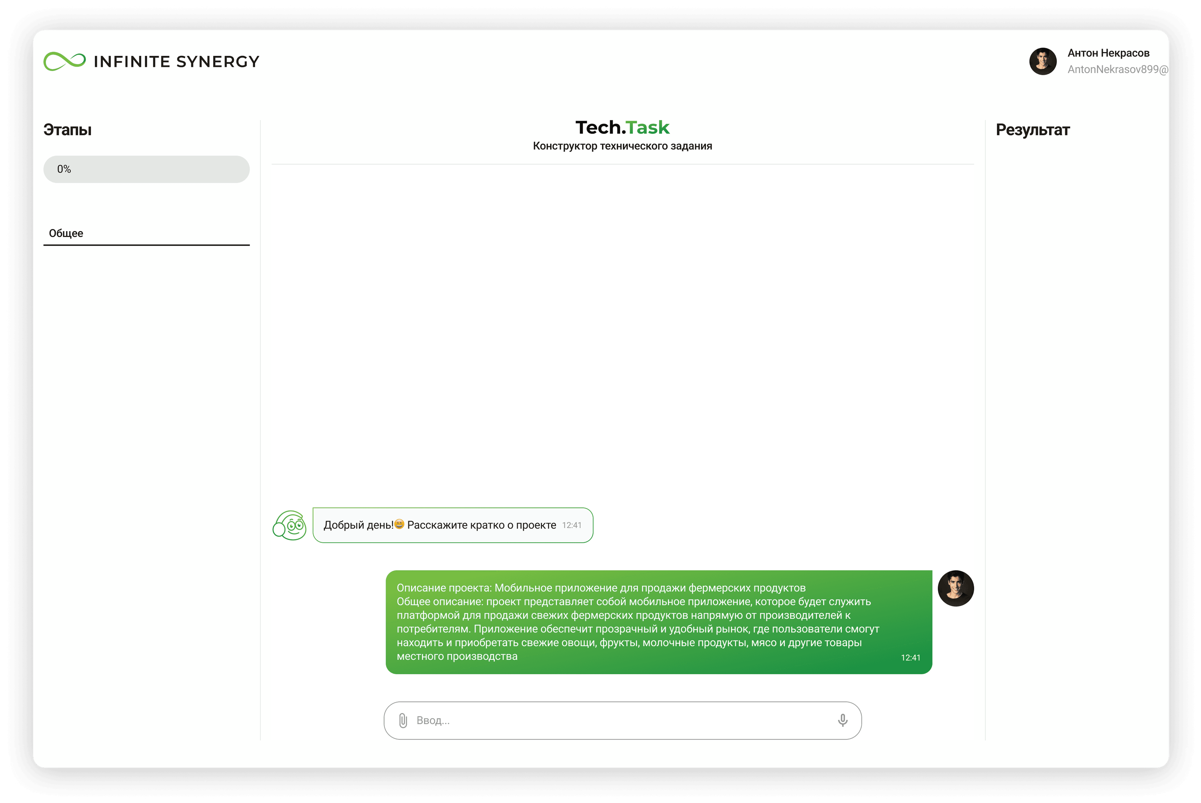 Кратко опишите проект